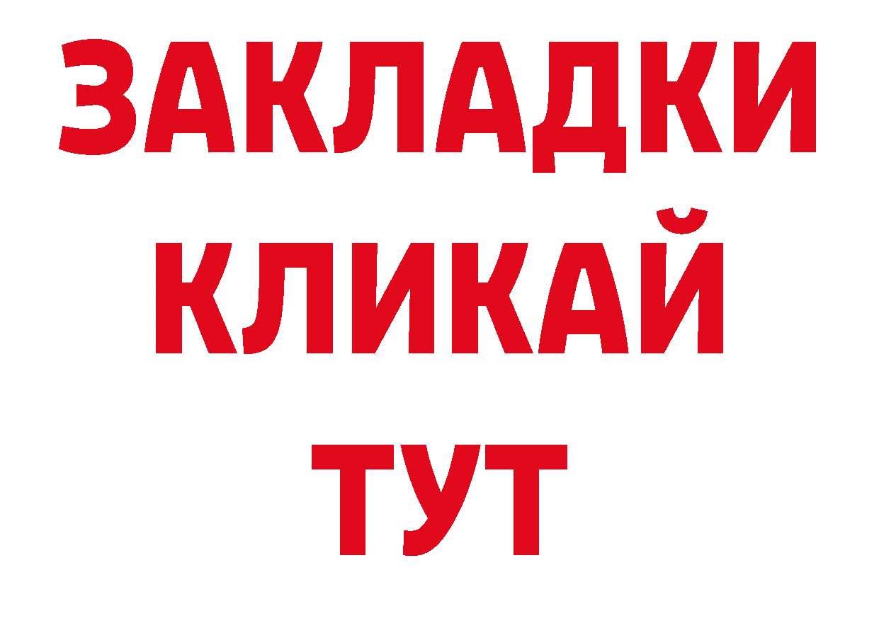 Как найти закладки? это клад Сызрань